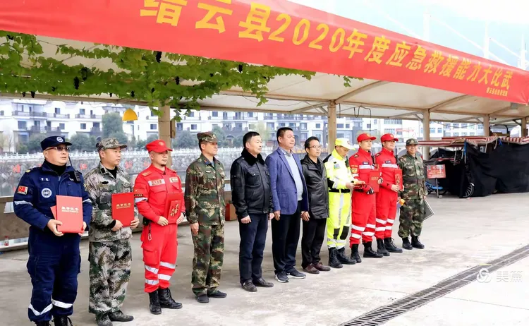 2020年12月5日缙云县应急能力提升培训暨应急救援队大比武